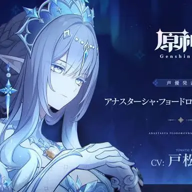 Profile image of アナスターシャ