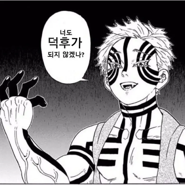 BalmyRoad3028의 상현 혈귀새끼들