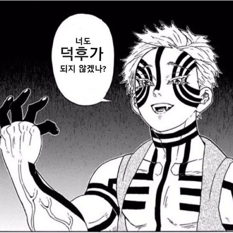 상현들