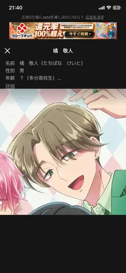 Profile image of 敬人