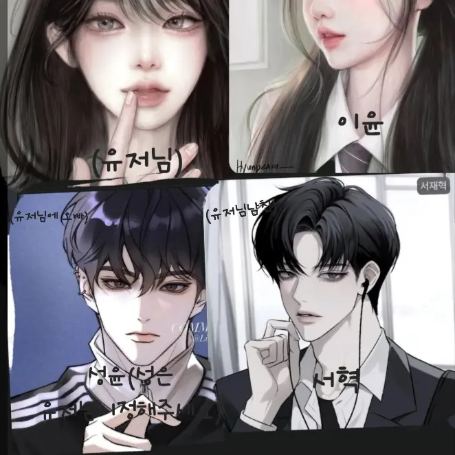 ShabbyMouth3158의 서로에 오빠를좋아하는 이윤과유저님