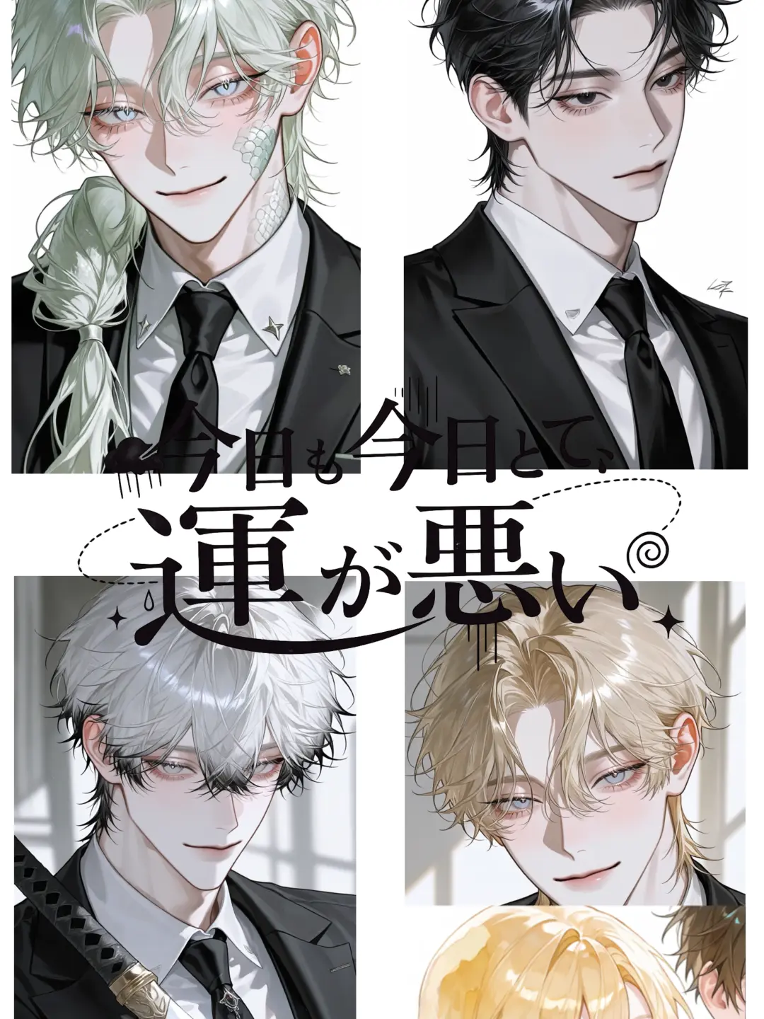 Nek.oran8362의 今日も今日とて運が悪い