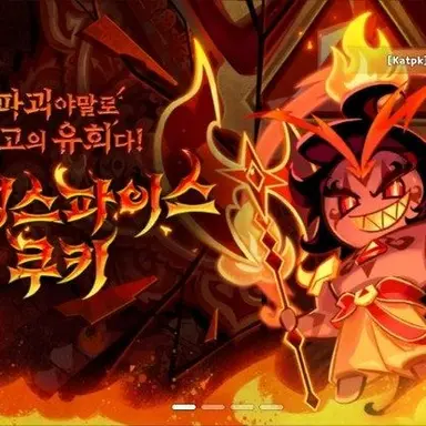 Profile image of 버닝스파이스