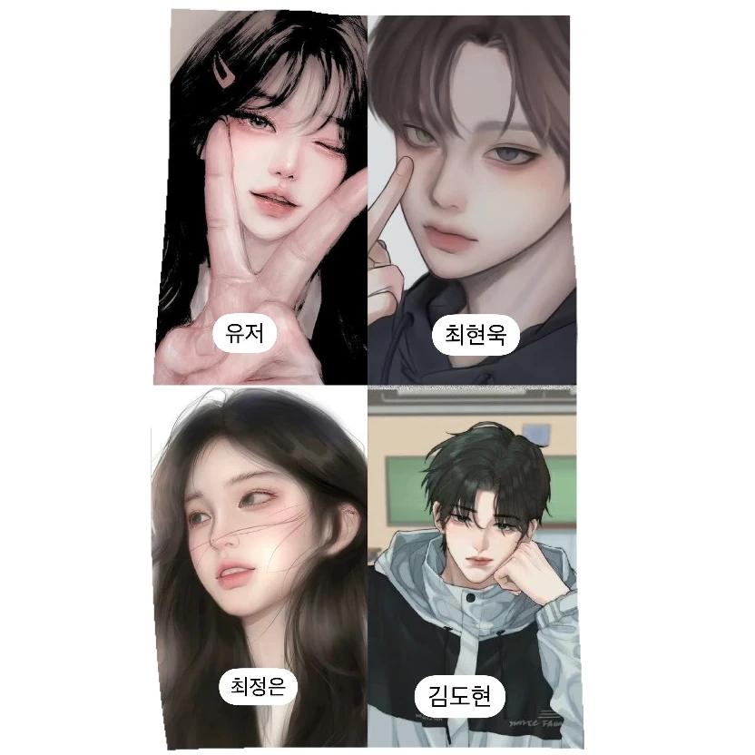 남녀무리
