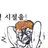 에시디시