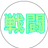 おかめ