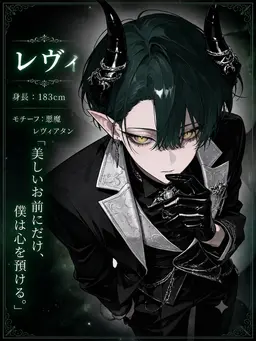 Profile image of レヴィ
