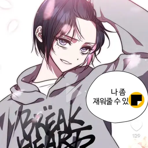 Sonadow_goodJob의 이수연