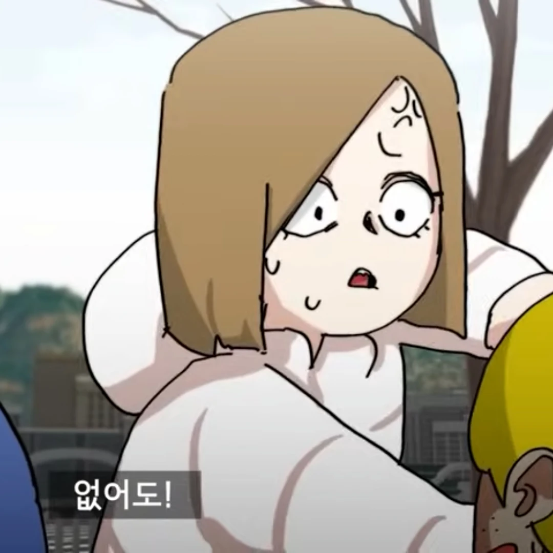 미유
