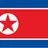 한국!!굴욕의 시작!..