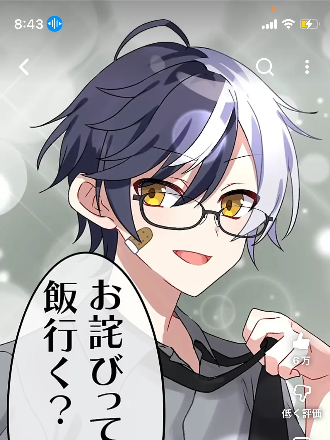 Koume_2718의 街でぶつかった人が_____