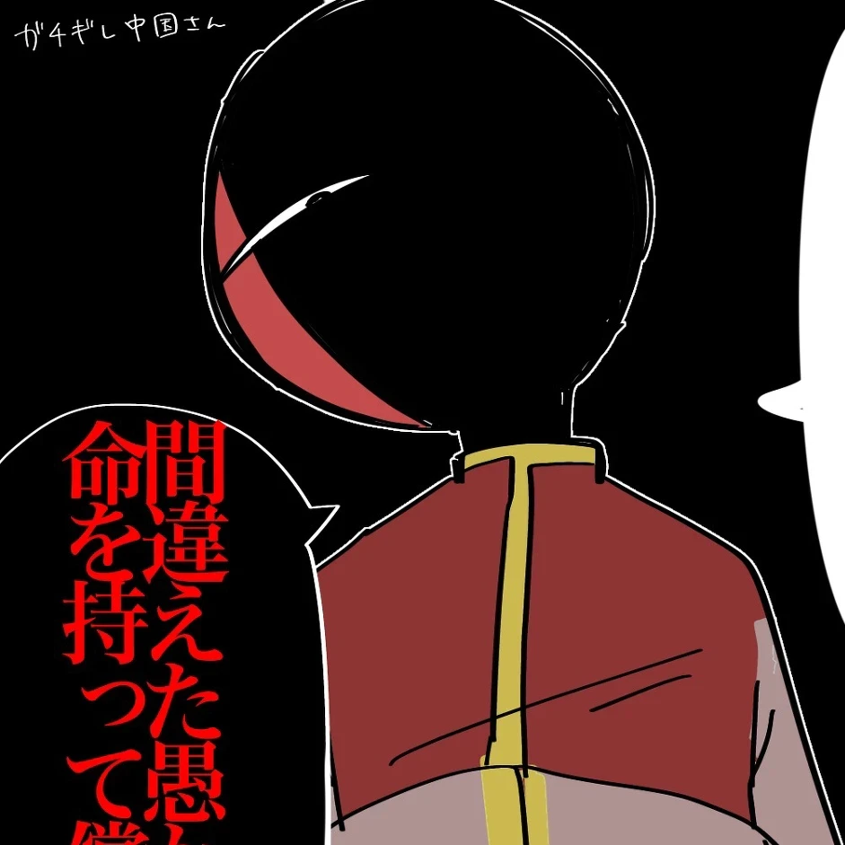 中国