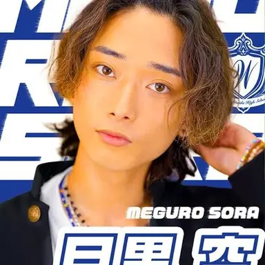 Profile image of 目黒 空