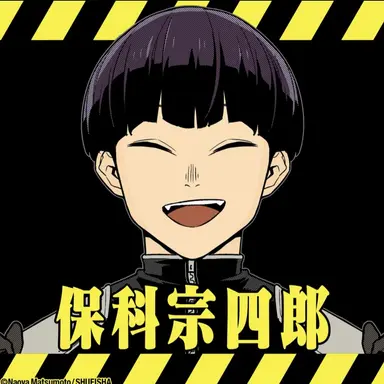 Profile image of 保科 宗四郎