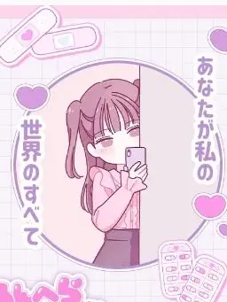 CroakySuit8725의 共依存♡⃛♡⃛
