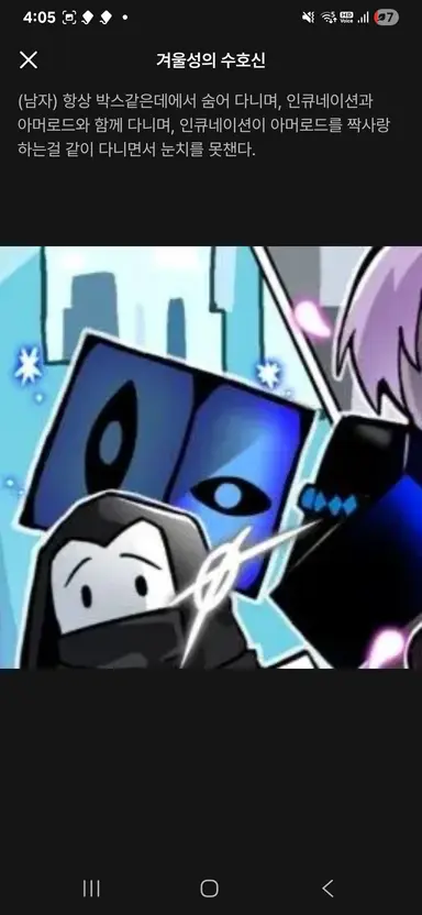 Profile image of 겨울성의 수호신