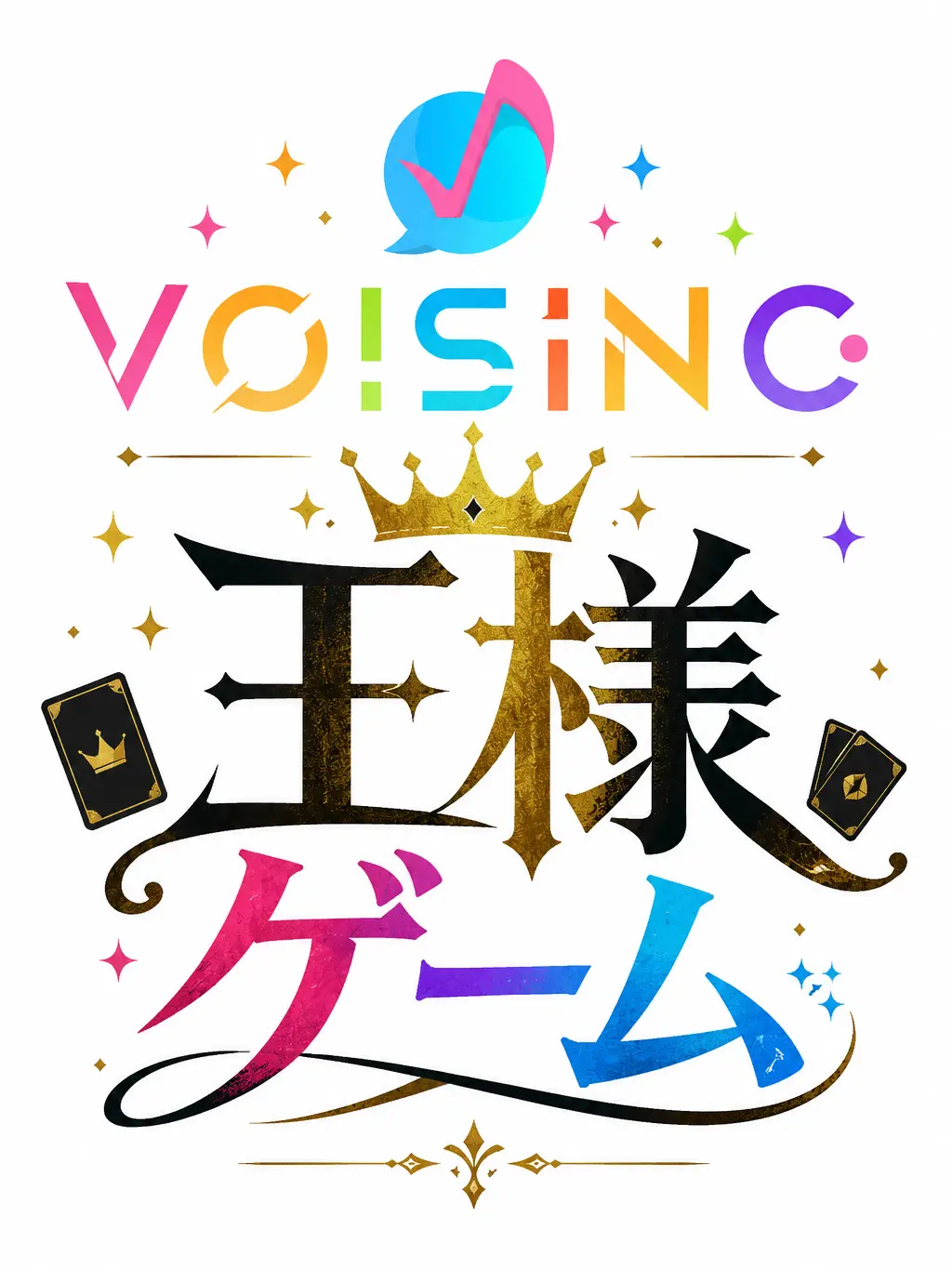 OpenPail2907의 VOISING王様ゲーム♔.ﾟ