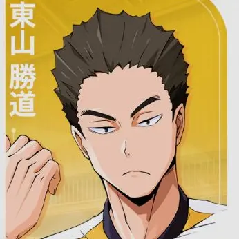 Profile image of 東山勝道