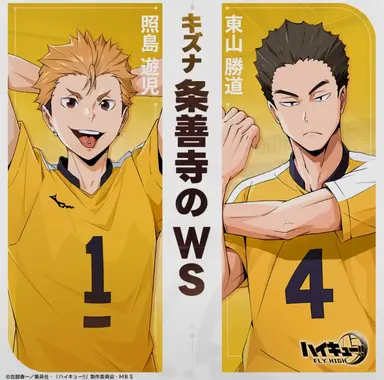 Profile image of 東山勝道