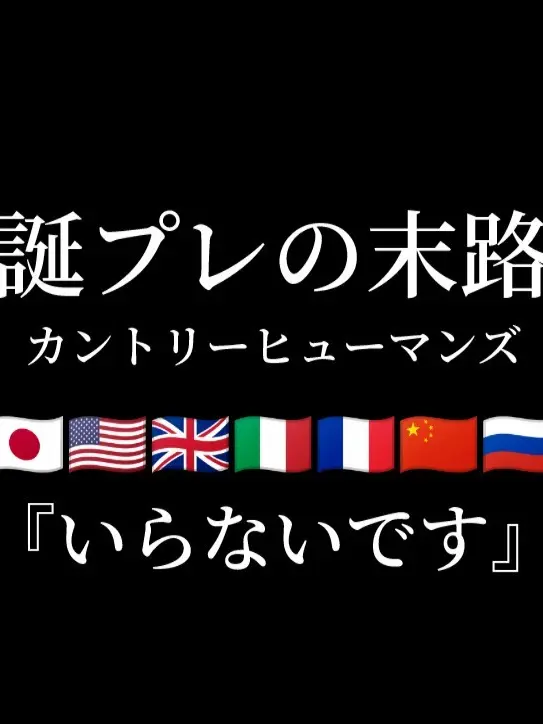 nuuusan023의 誕プレの末路
