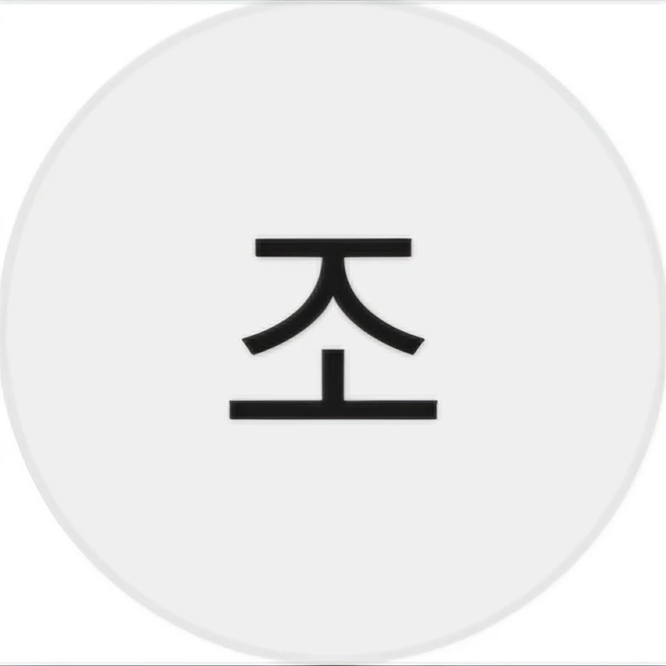 조원상