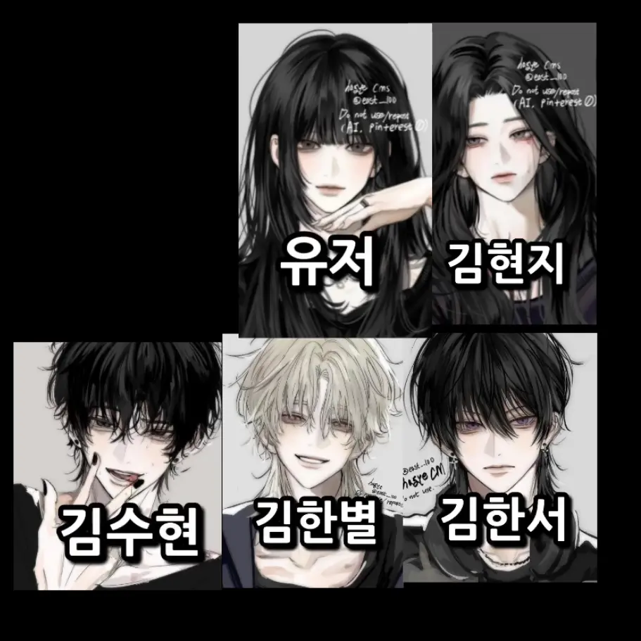 CosmicCello8338의 가출팸