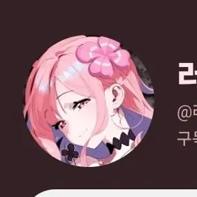 Profile image of 러끼