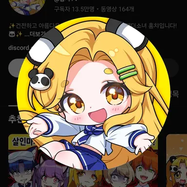 Profile image of 홍챠