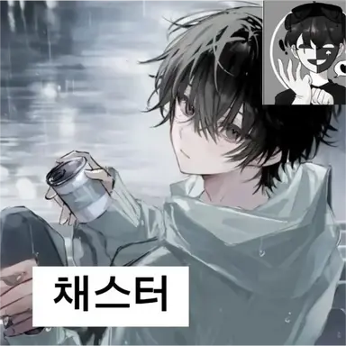Profile image of 채스터