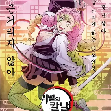 Profile image of 칸로지 미츠리