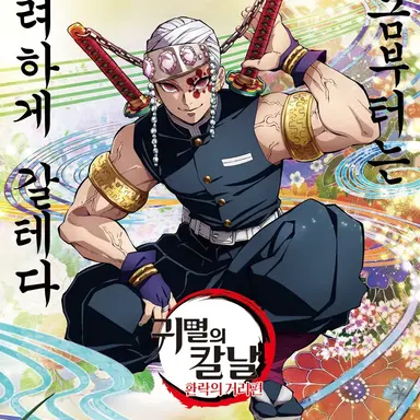 Profile image of 우즈이 텐겐