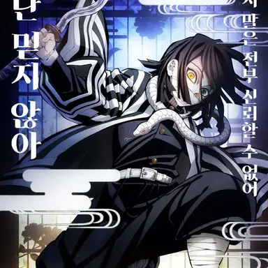 Profile image of 이구로 오바나이