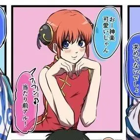 Profile image of 神楽