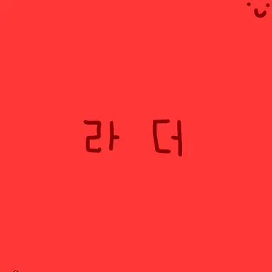 Profile image of Seo Rather