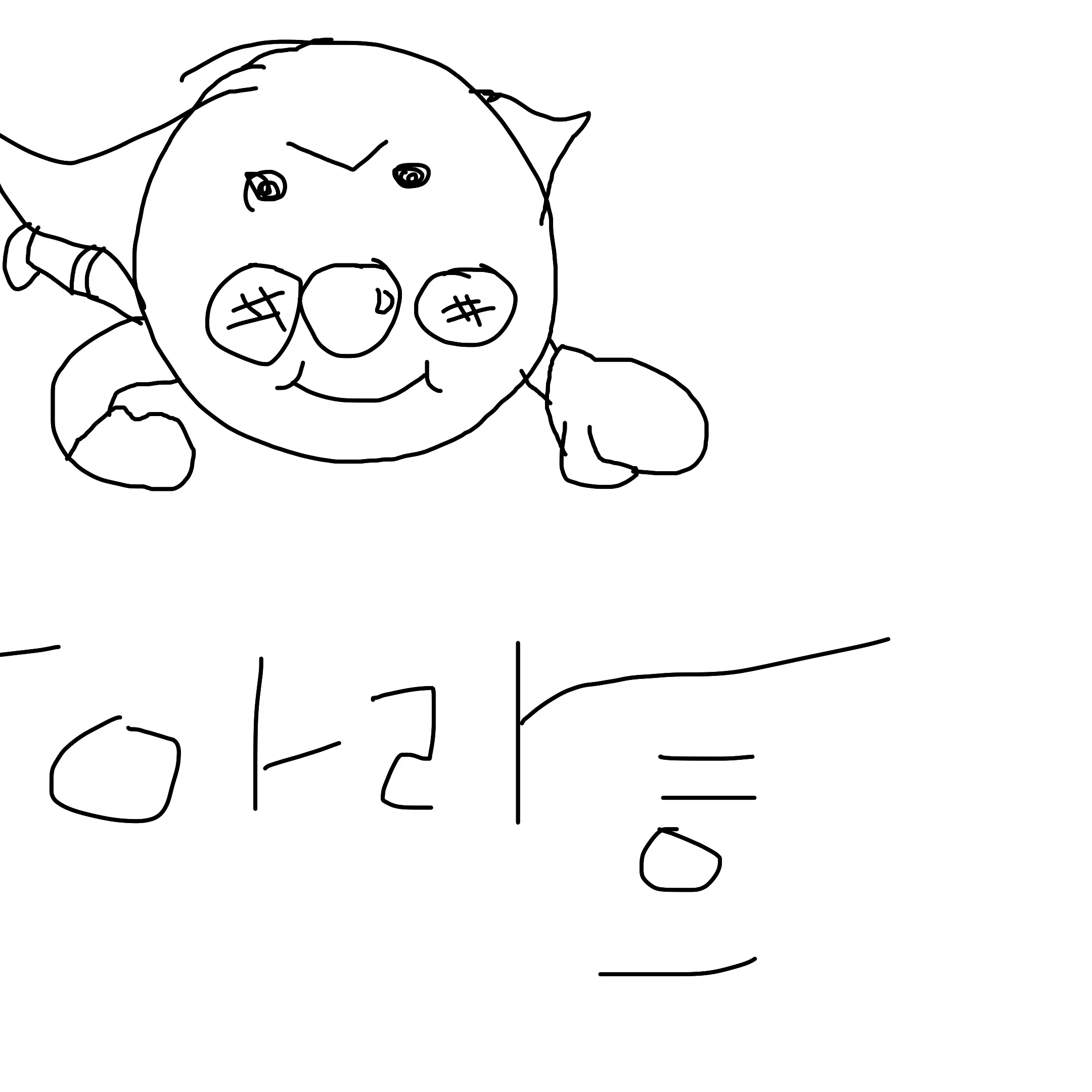 GuiltyPath5528의 왕따