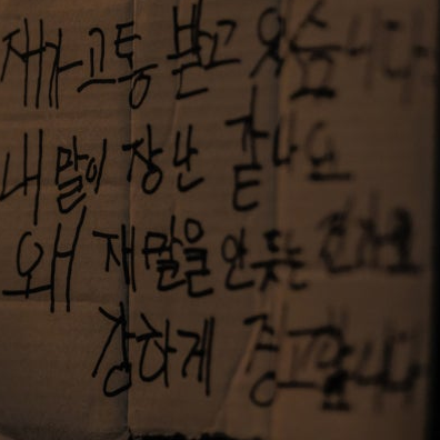 노이즈(Noise) 대표 이미지