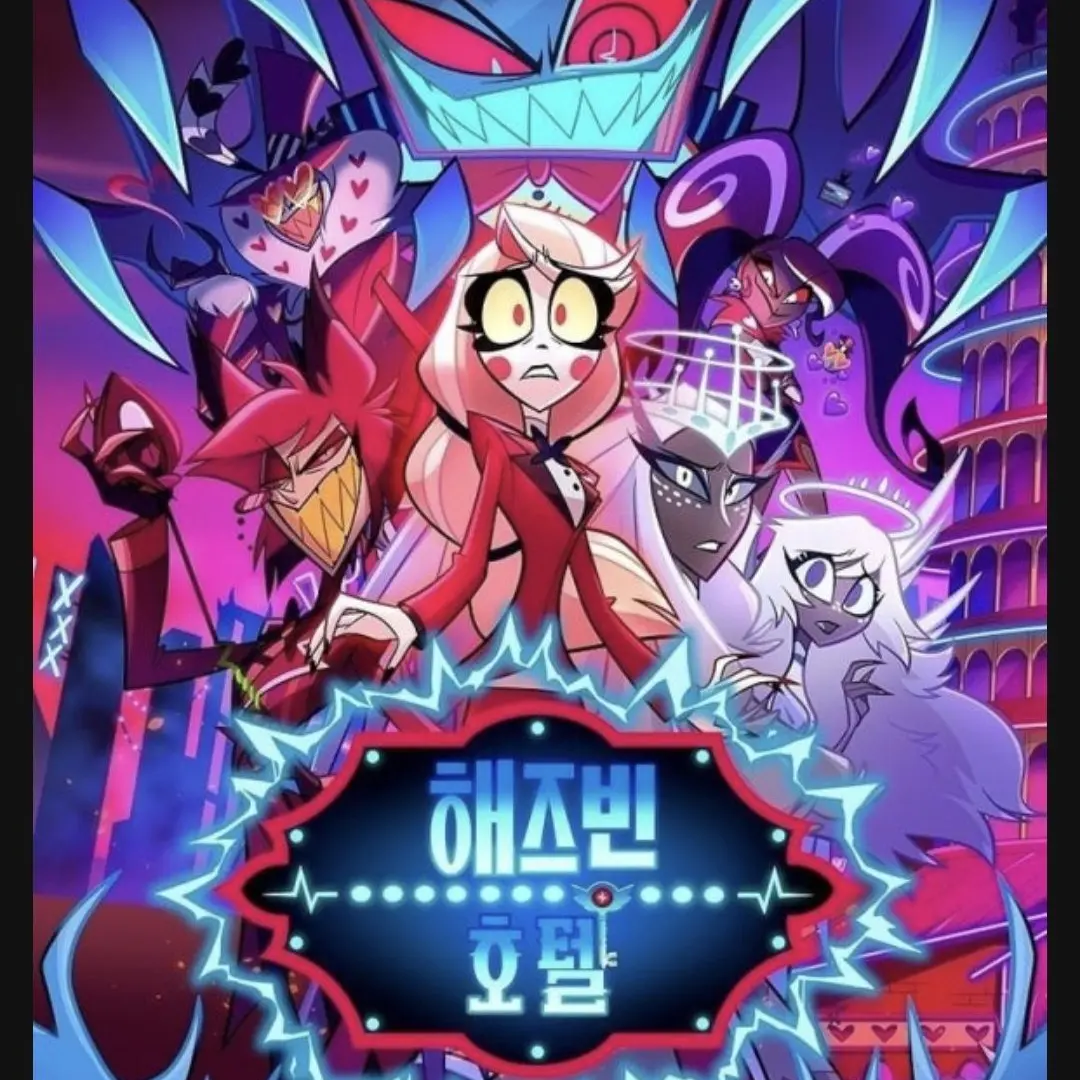DirtyBlood6448의 해즈빈 호텔2 8화