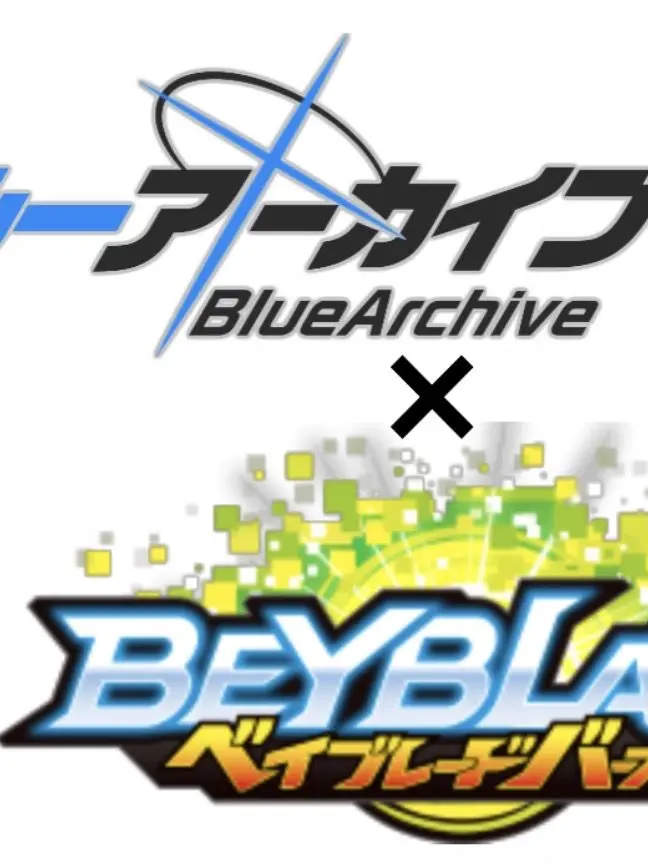 RobustSkate5322의 ブルアカ×ベイブレードバースト