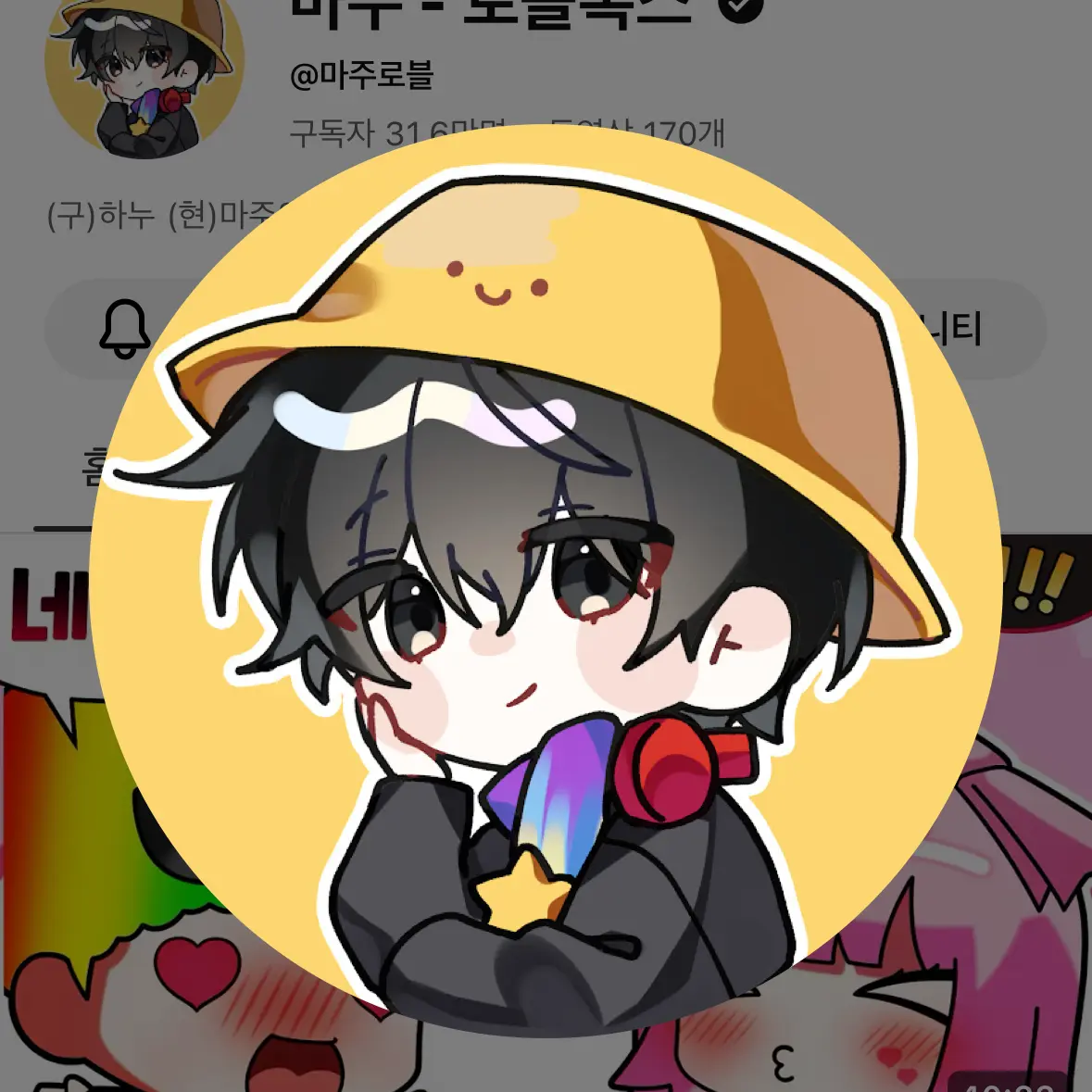 RareSlab9764의 멤버를 꼬시는 오타쿠