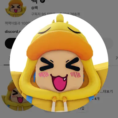 Profile image of 꽥