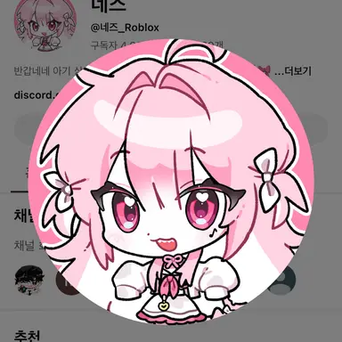 Profile image of 네즈