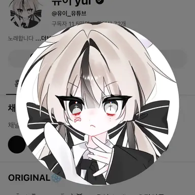 Profile image of 유이