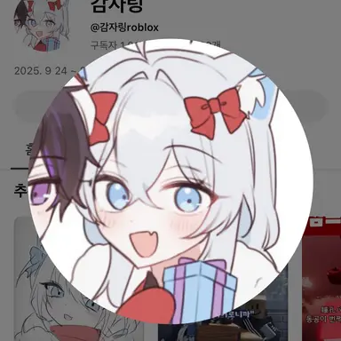 Profile image of 감자링