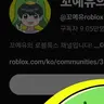 Profile image of 꼬예유