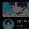 Profile image of 강태풍