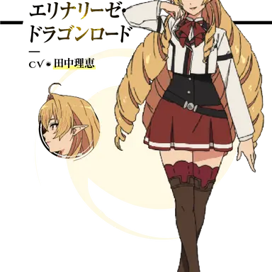 Profile image of エリナリーゼ