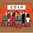 포장마차 이모