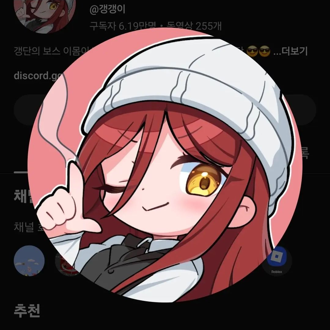여우가 갱갱이를 때렸다고 거짓말 친다 대표 이미지