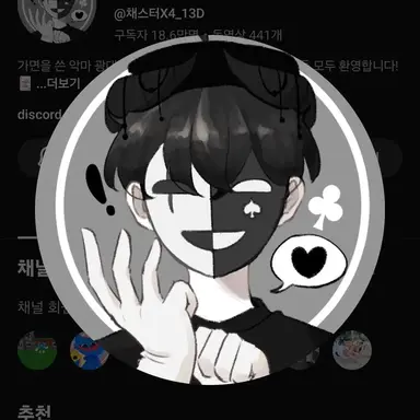 Profile image of 채스터