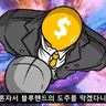 Profile image of 노란딱지